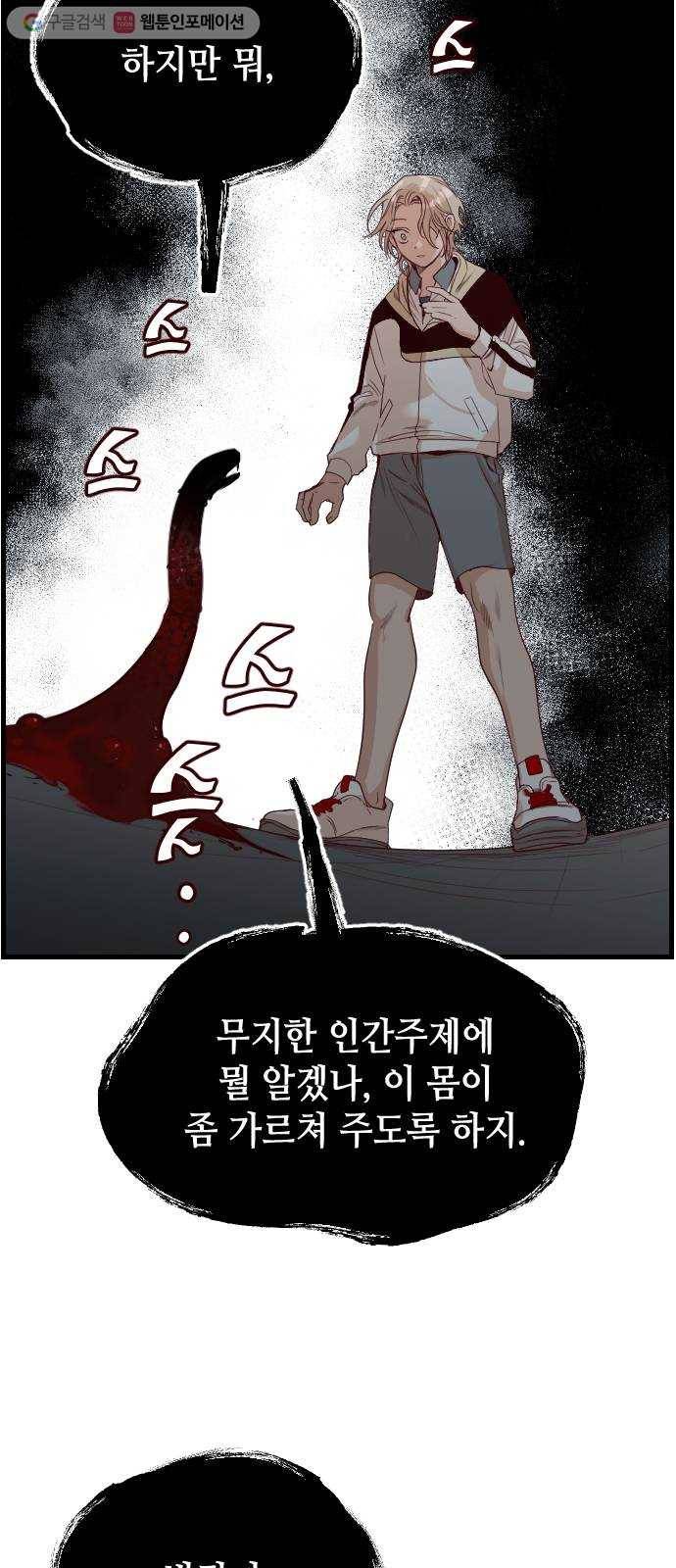 데빌샷 2화 뱀과 묘지 (2) 42