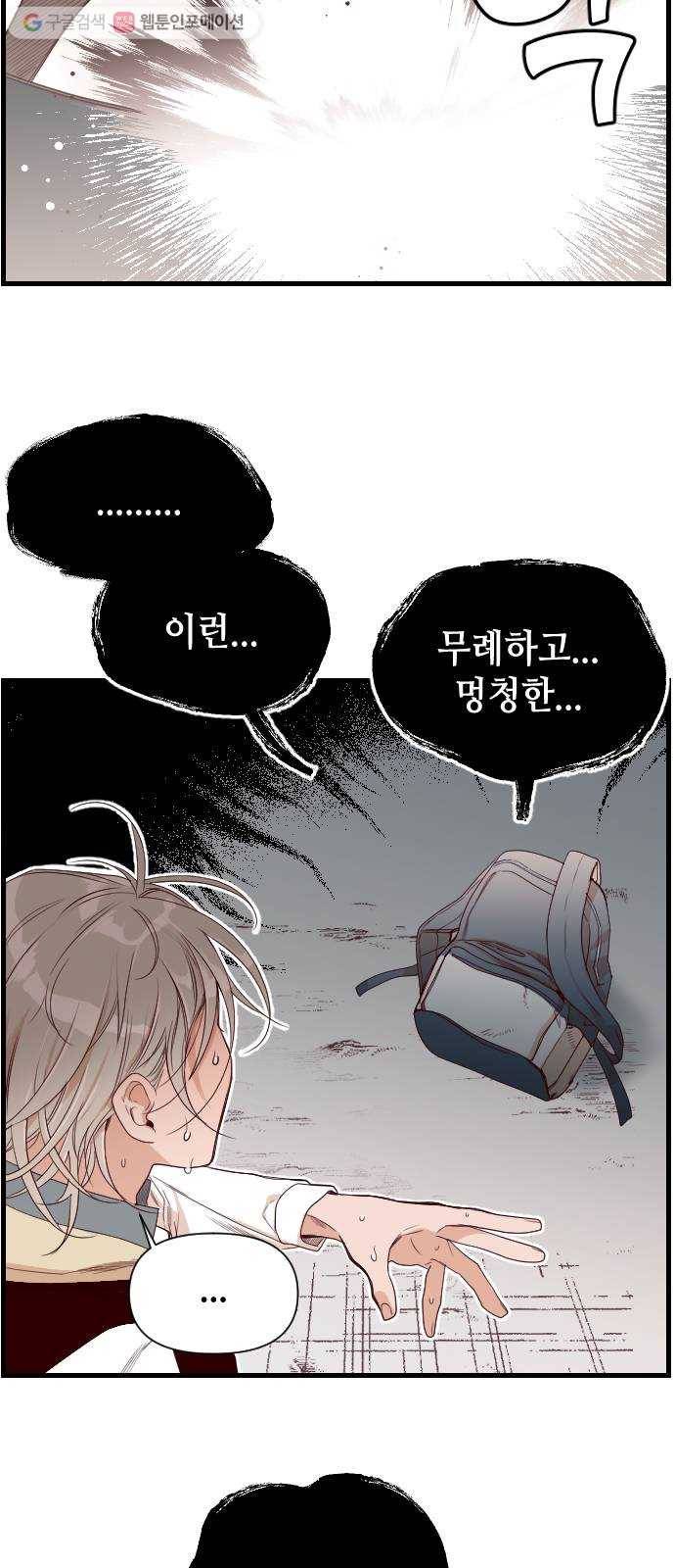 데빌샷 2화 뱀과 묘지 (2) 45