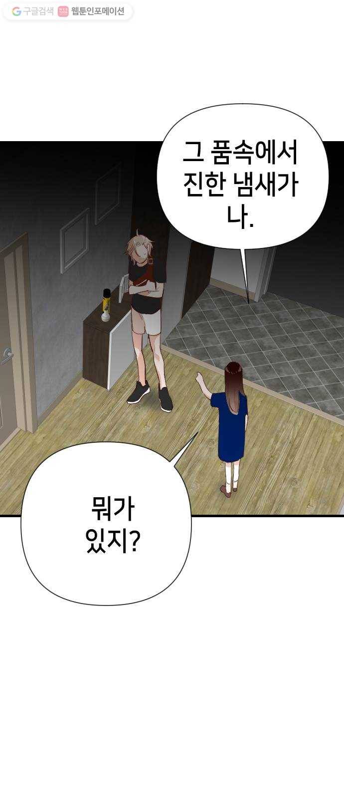 데빌샷 12화 다윗 (3) 1