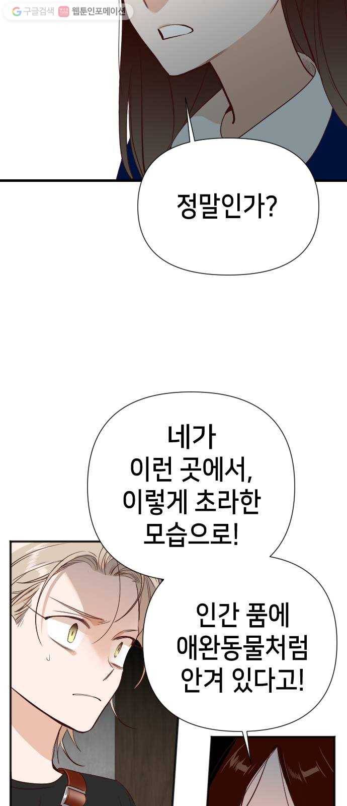 데빌샷 12화 다윗 (3) 3