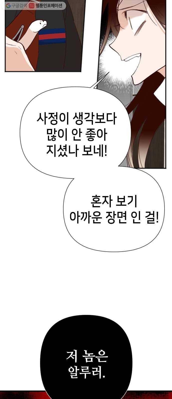 데빌샷 12화 다윗 (3) 4