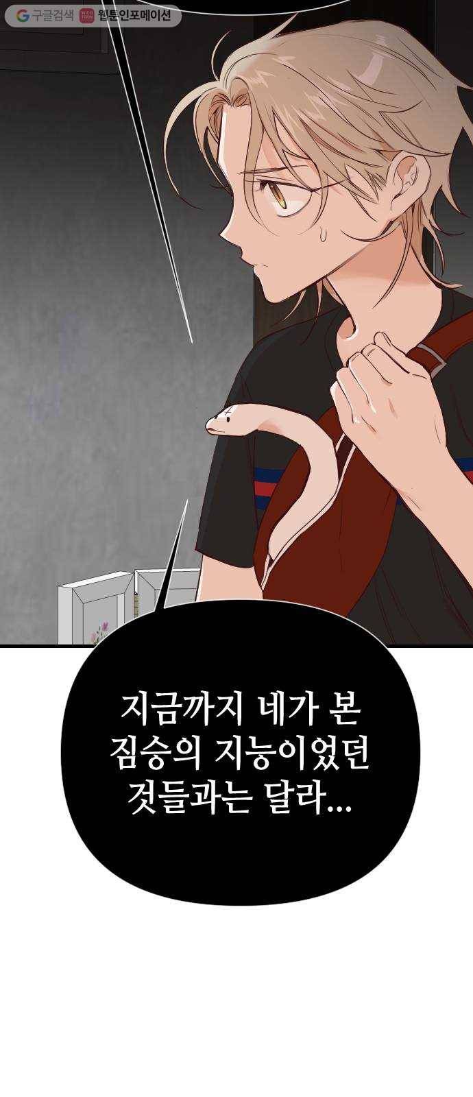 데빌샷 12화 다윗 (3) 6