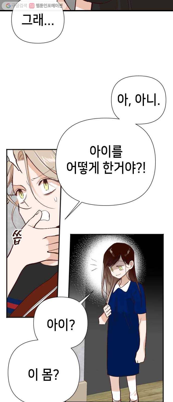 데빌샷 12화 다윗 (3) 9