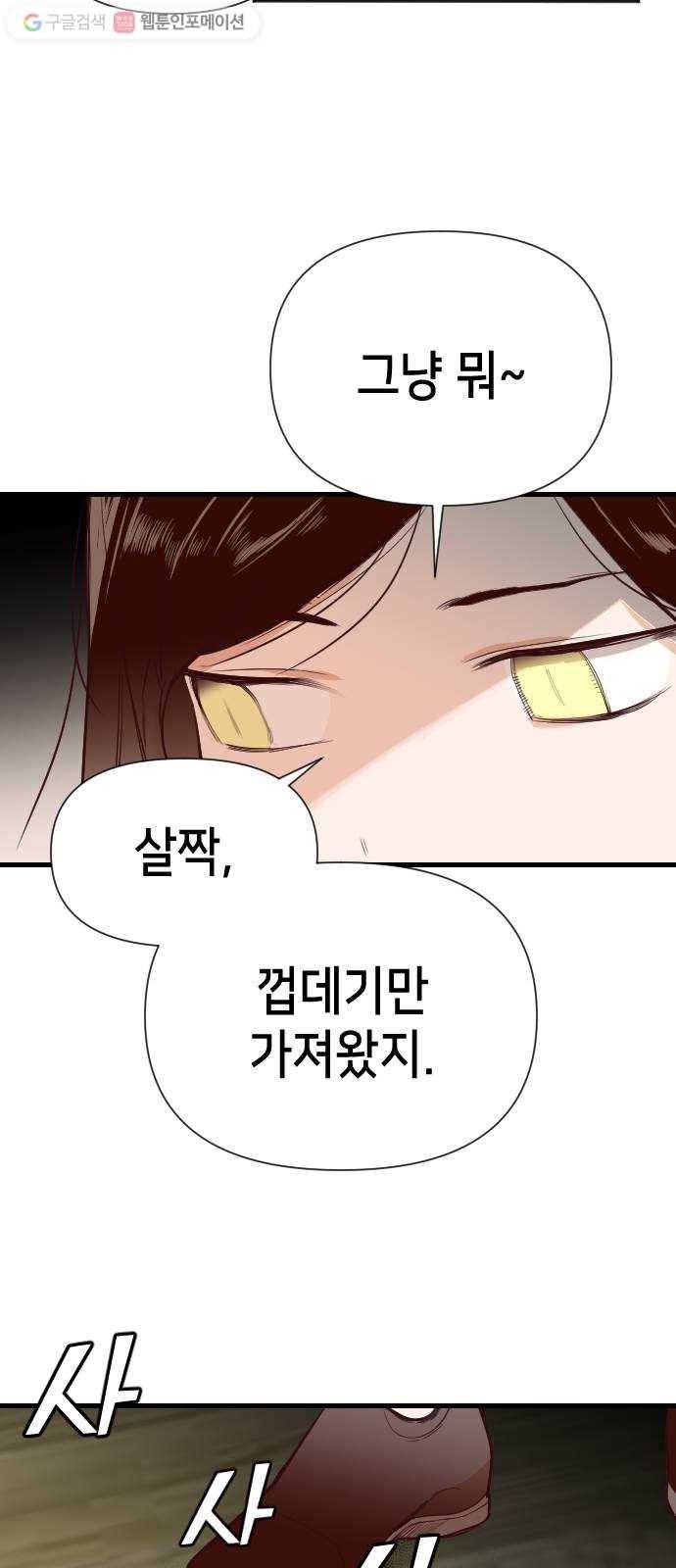 데빌샷 12화 다윗 (3) 10