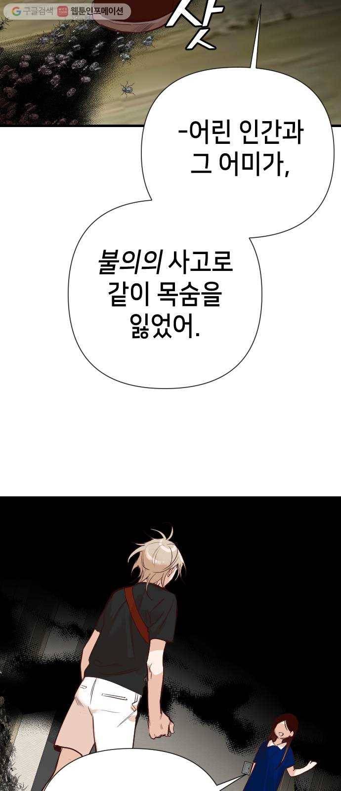 데빌샷 12화 다윗 (3) 11