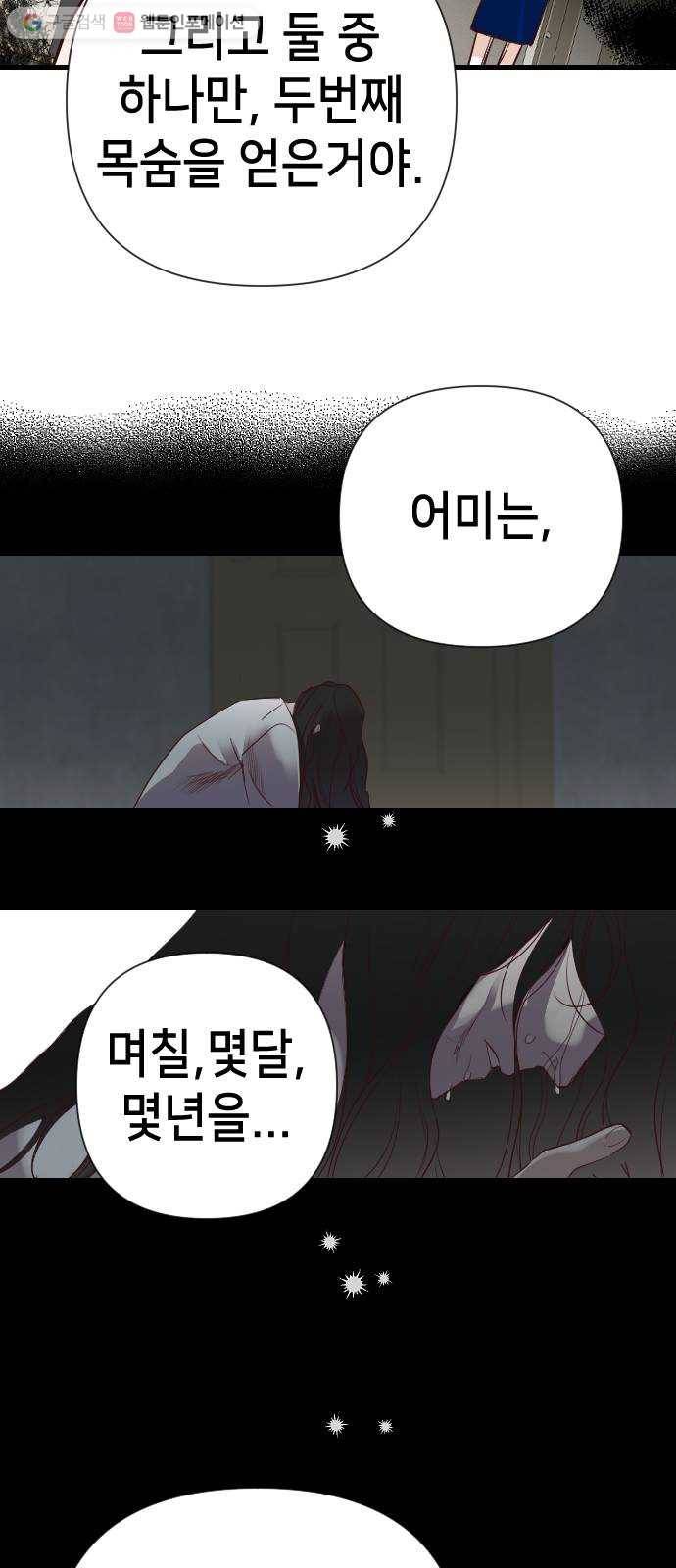 데빌샷 12화 다윗 (3) 12