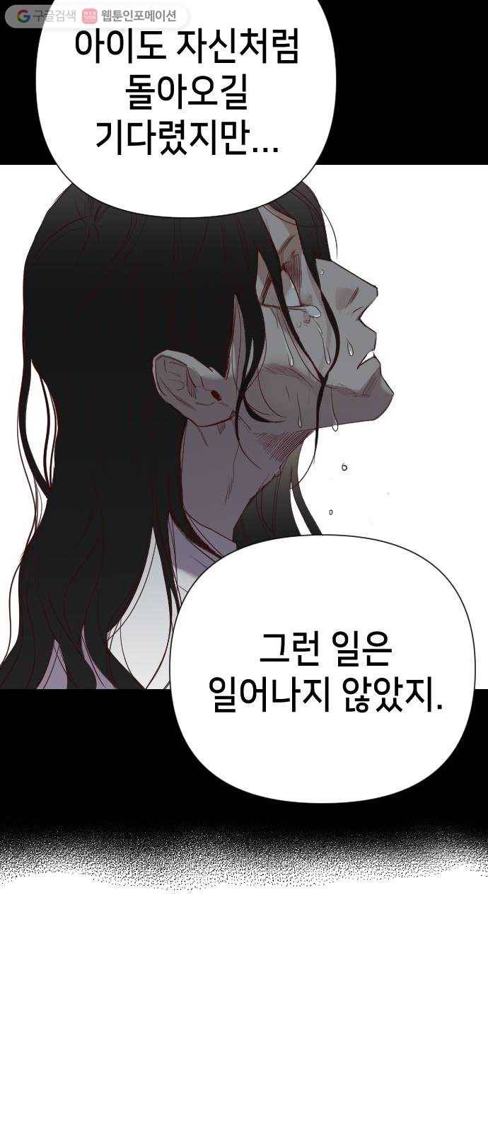 데빌샷 12화 다윗 (3) 13