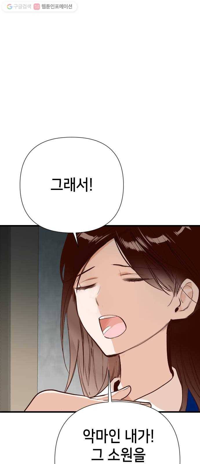 데빌샷 12화 다윗 (3) 14