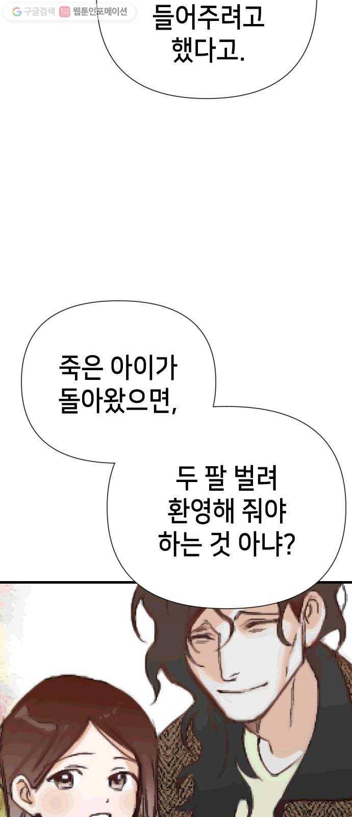 데빌샷 12화 다윗 (3) 15
