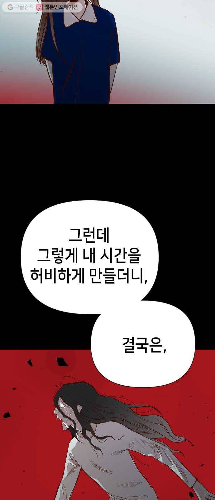 데빌샷 12화 다윗 (3) 18