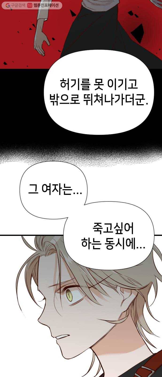 데빌샷 12화 다윗 (3) 19
