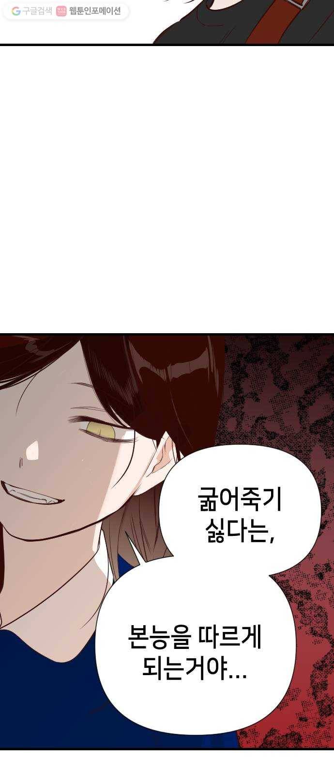 데빌샷 12화 다윗 (3) 20