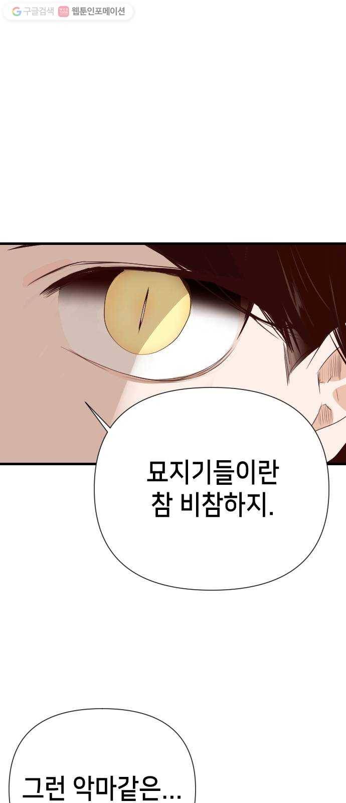 데빌샷 12화 다윗 (3) 21