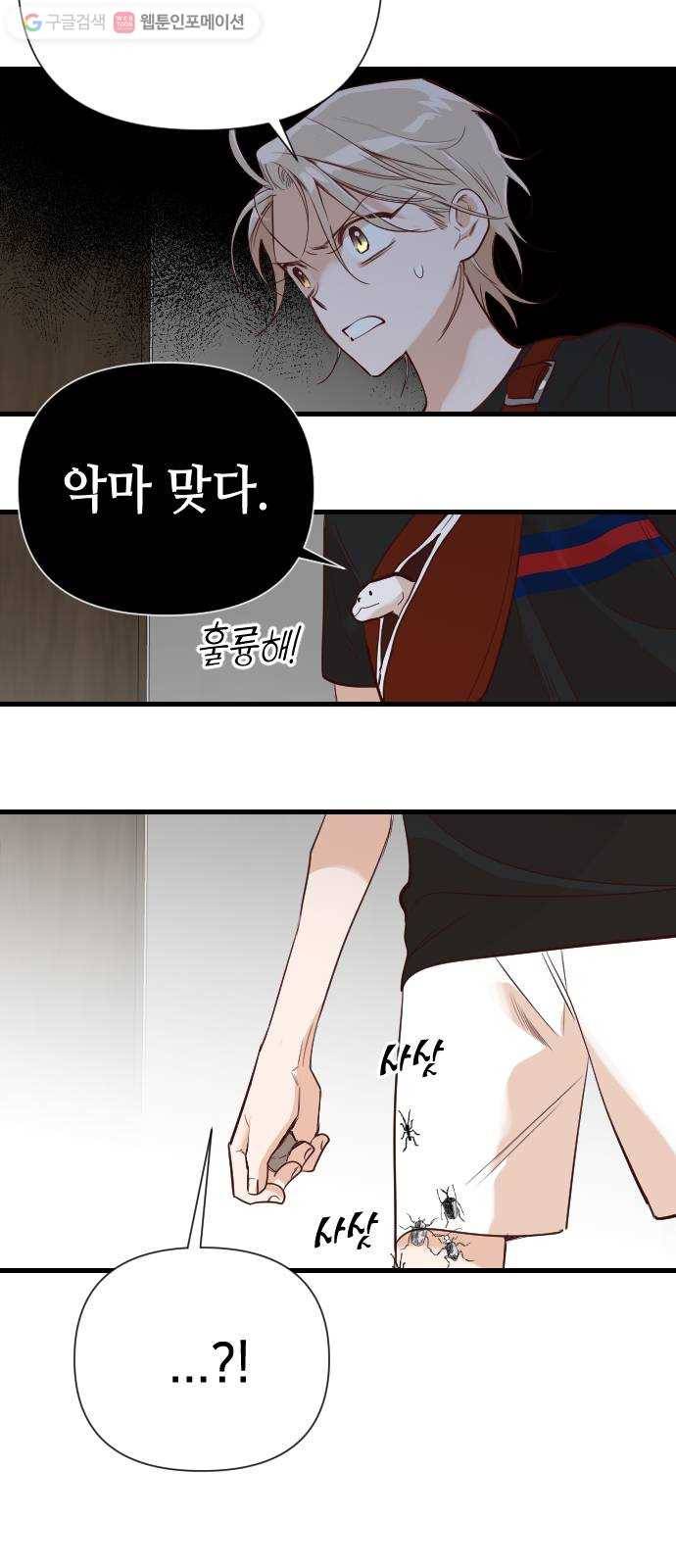 데빌샷 12화 다윗 (3) 22