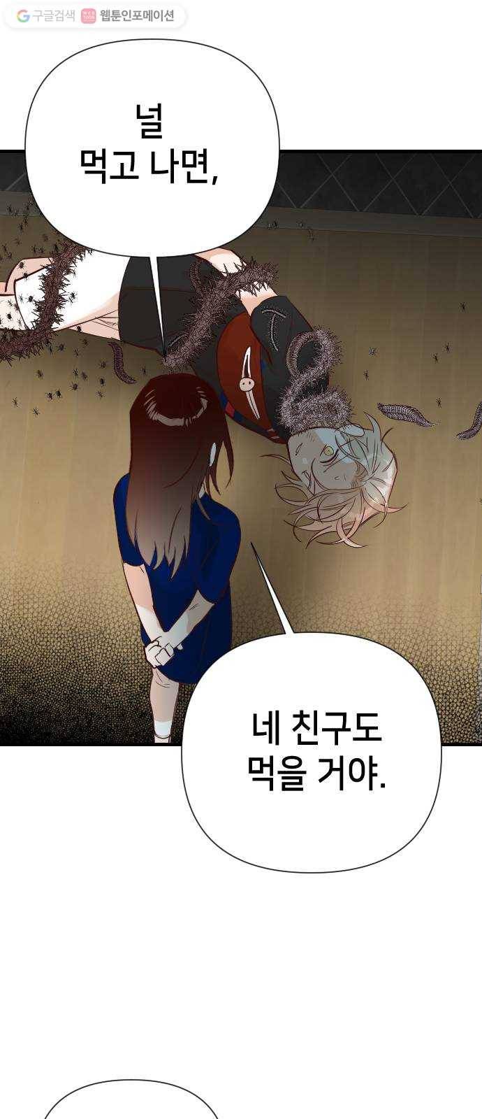데빌샷 12화 다윗 (3) 30