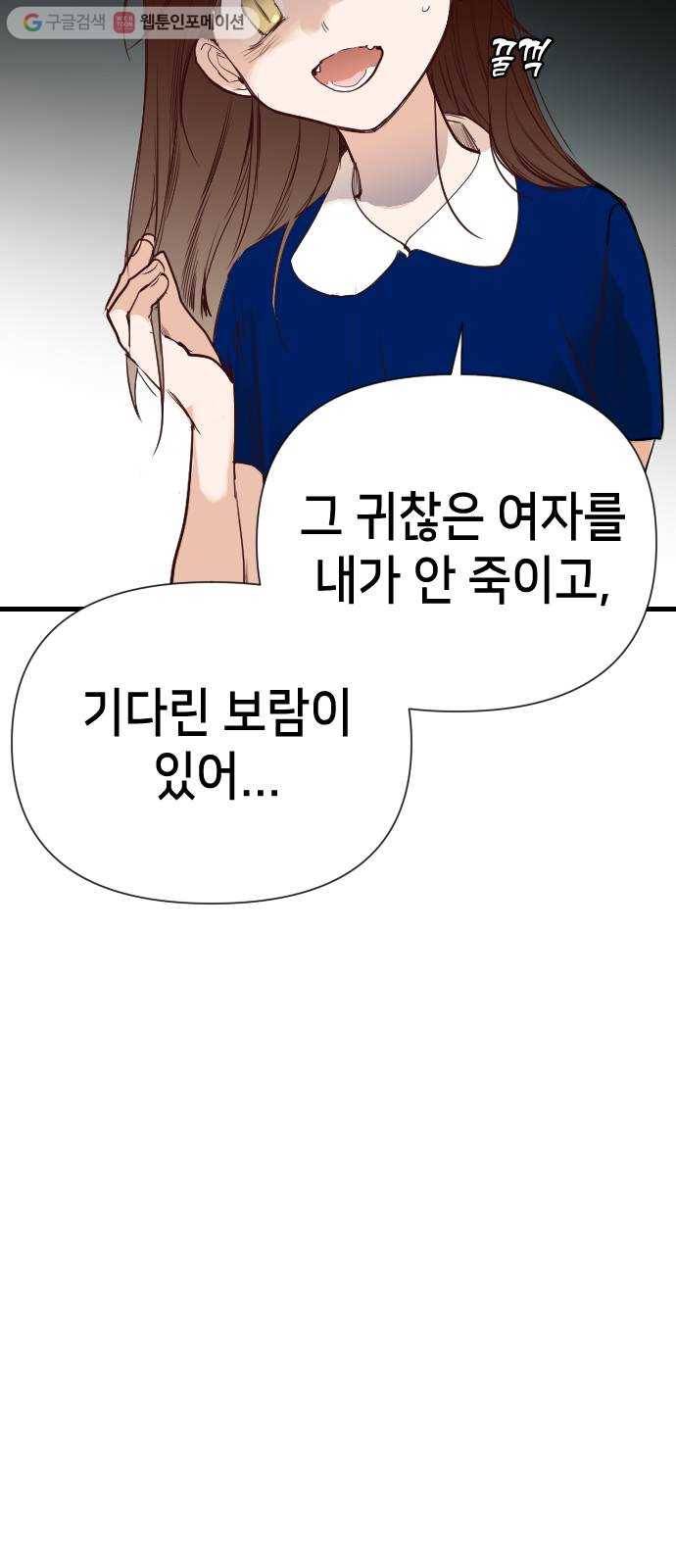 데빌샷 12화 다윗 (3) 32