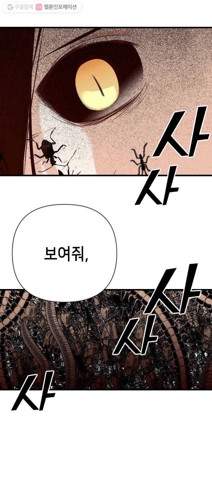 데빌샷 12화 다윗 (3) 33