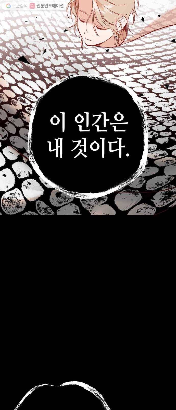 데빌샷 12화 다윗 (3) 39