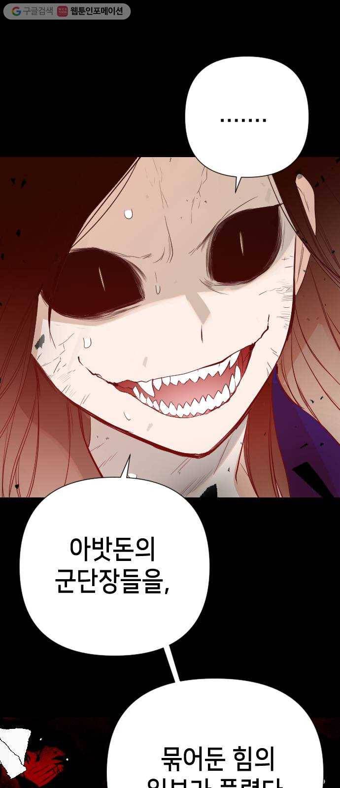 데빌샷 12화 다윗 (3) 41