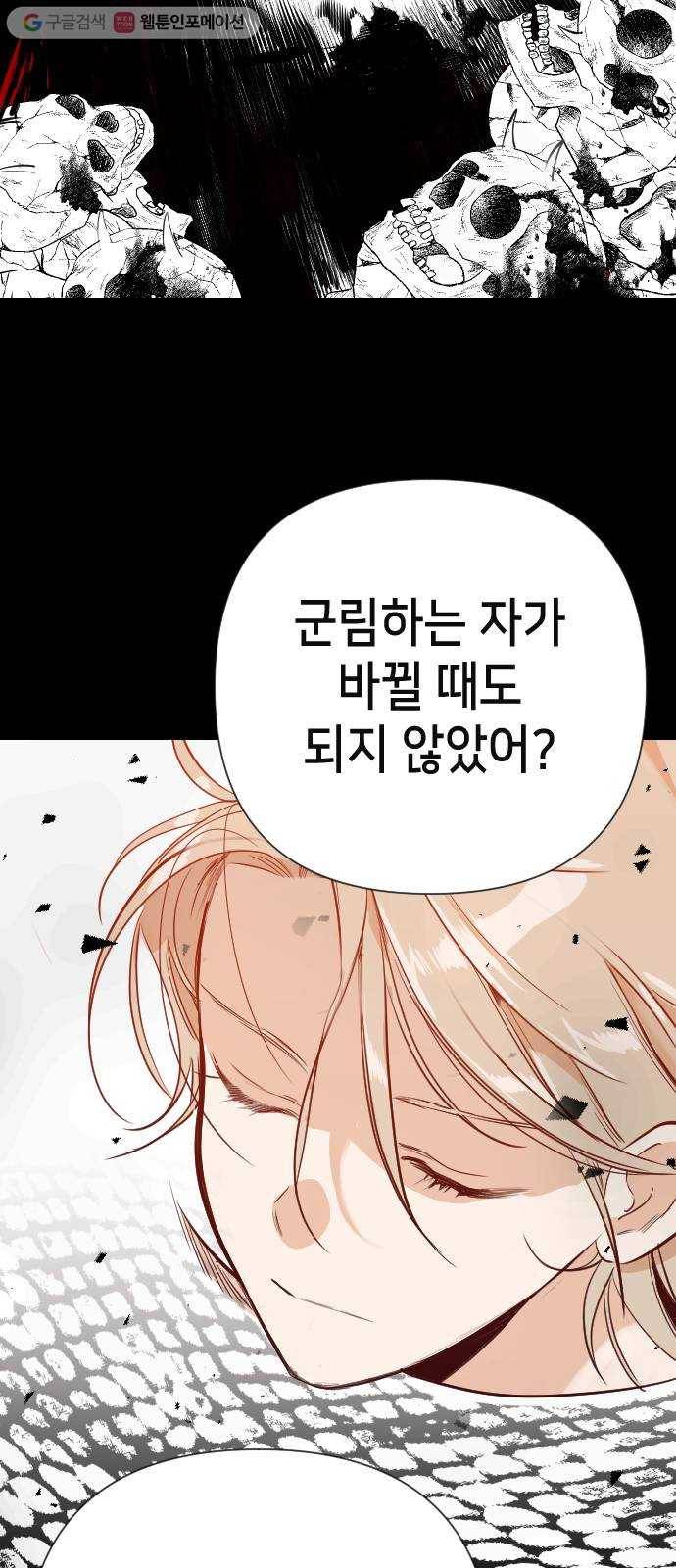 데빌샷 12화 다윗 (3) 43