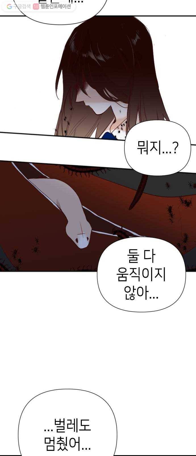 데빌샷 12화 다윗 (3) 47