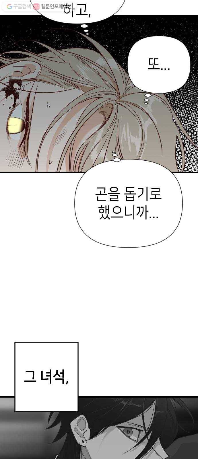 데빌샷 12화 다윗 (3) 49