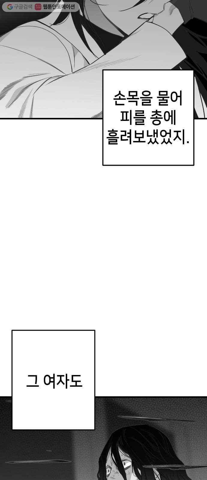 데빌샷 12화 다윗 (3) 50