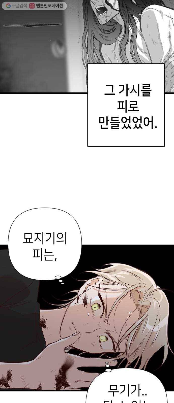 데빌샷 12화 다윗 (3) 51