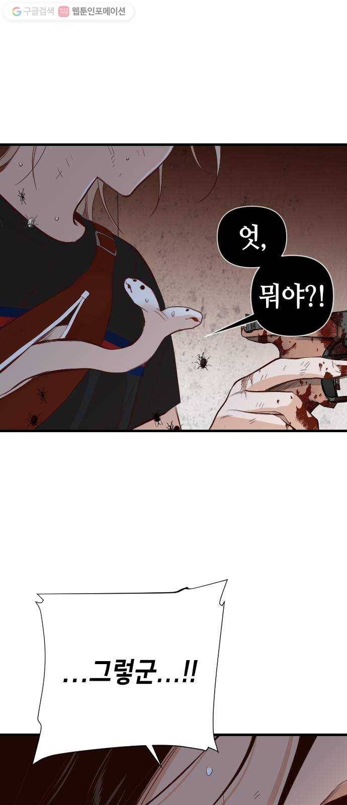 데빌샷 12화 다윗 (3) 62