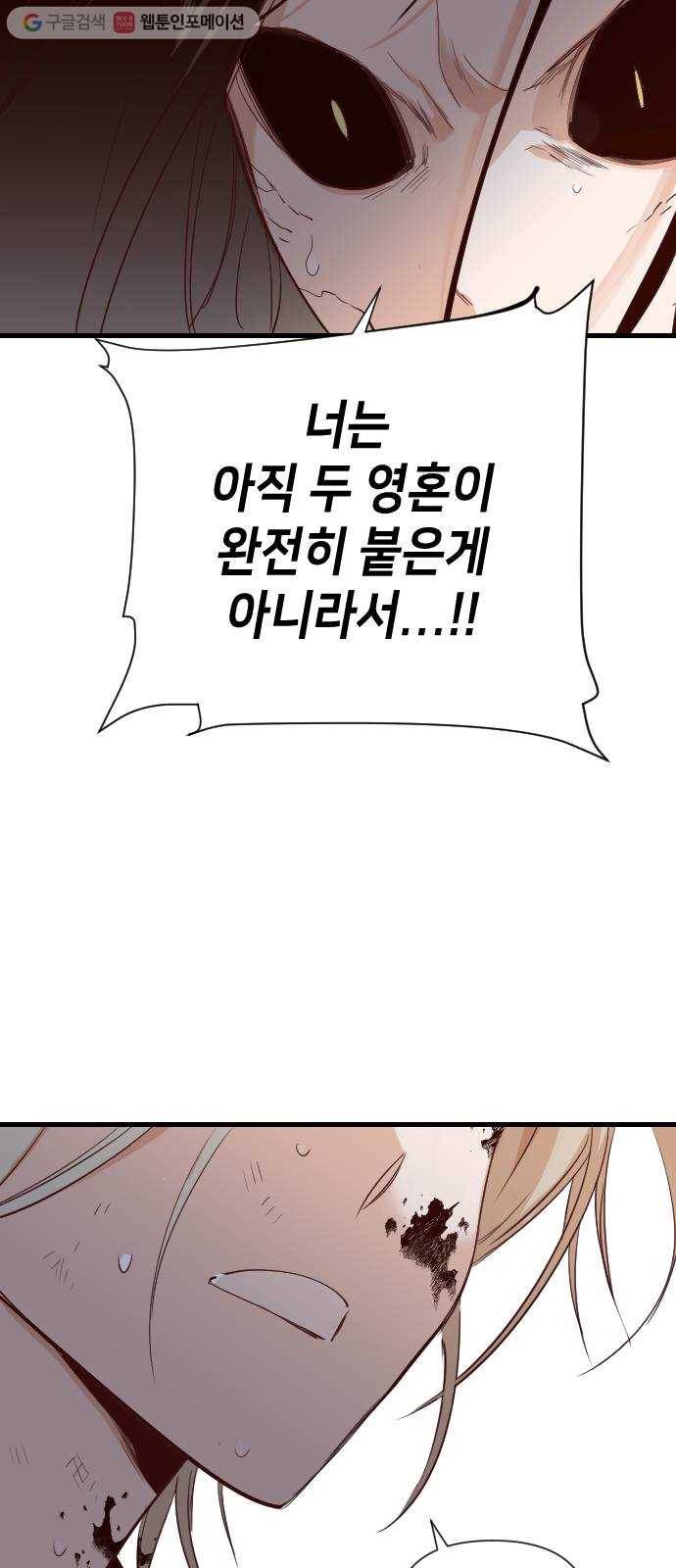 데빌샷 12화 다윗 (3) 63