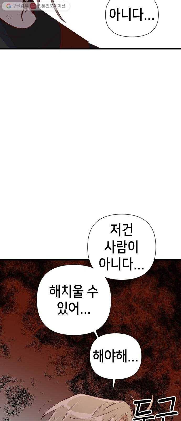 데빌샷 12화 다윗 (3) 64