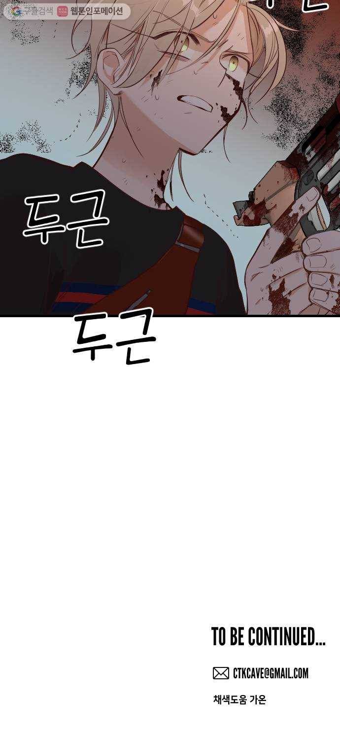 데빌샷 12화 다윗 (3) 65