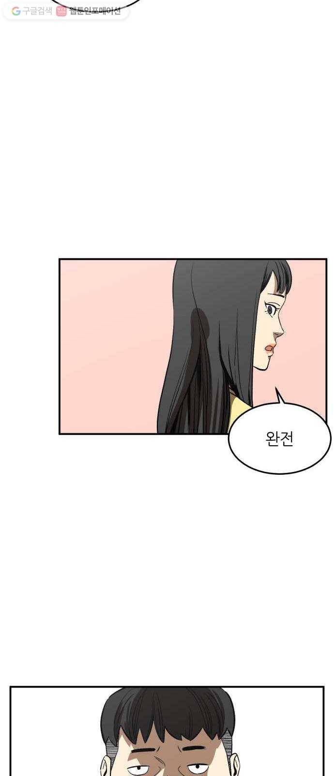 데이즈 4화 8