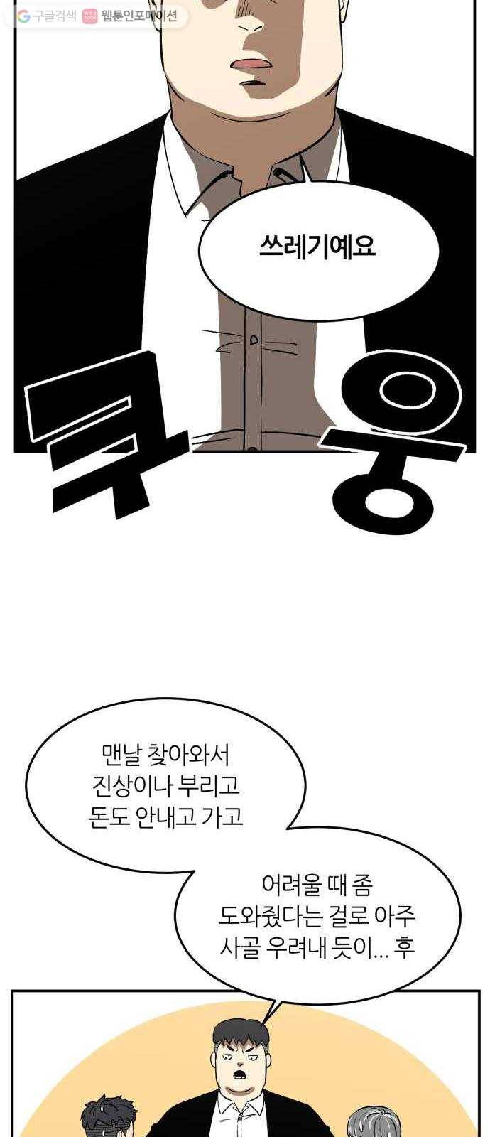 데이즈 4화 9