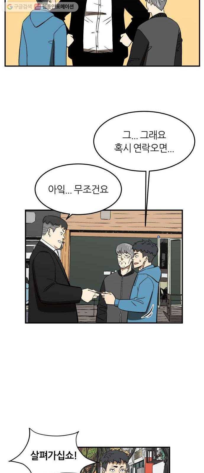 데이즈 4화 10