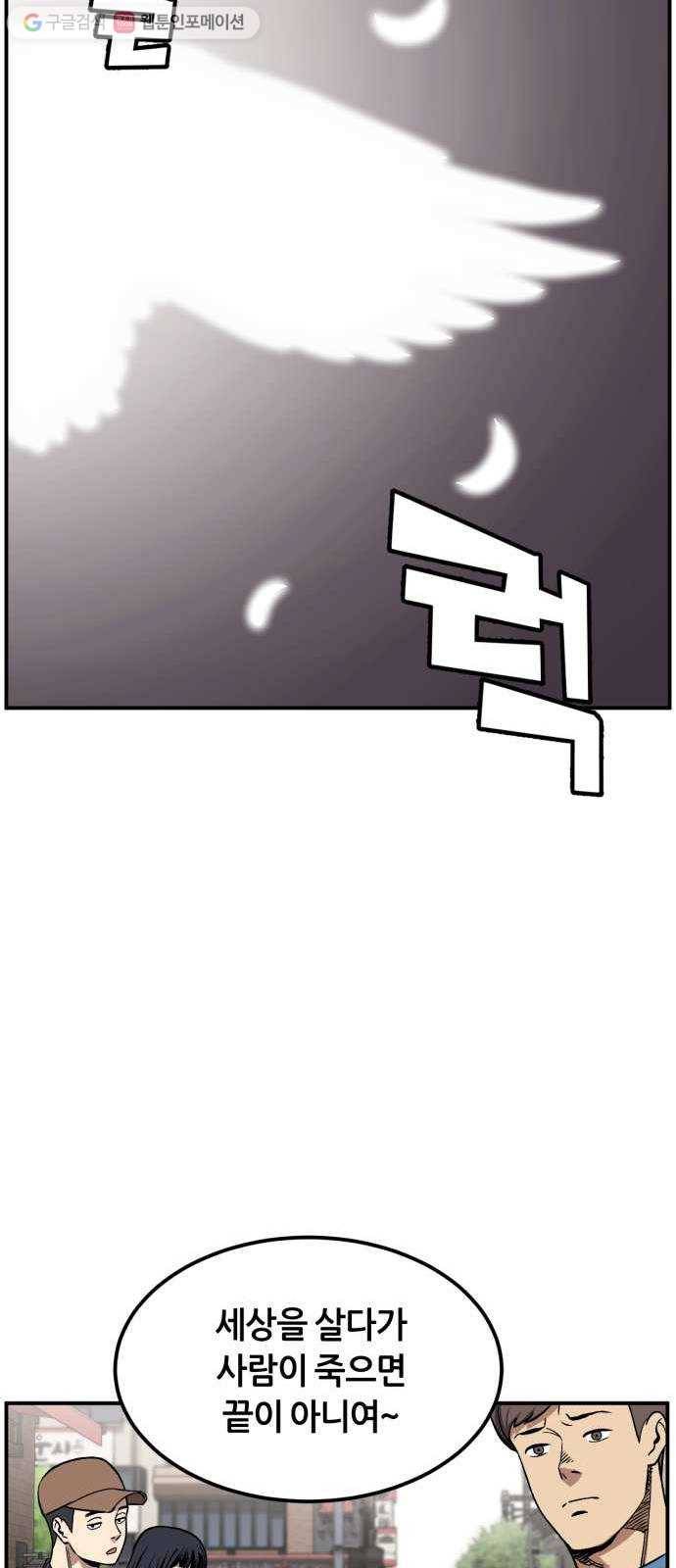 데이즈 9화 2