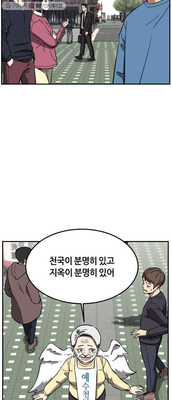 데이즈 9화 3