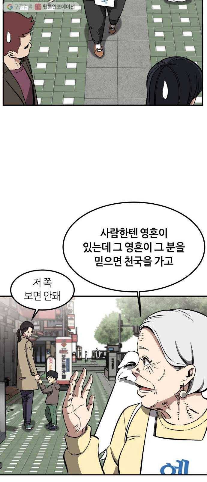 데이즈 9화 4