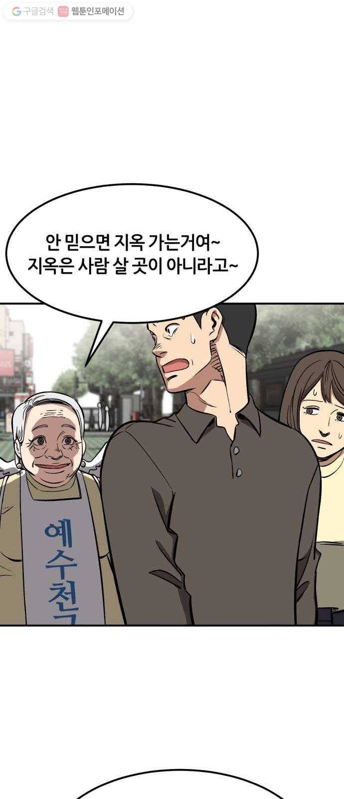 데이즈 9화 5