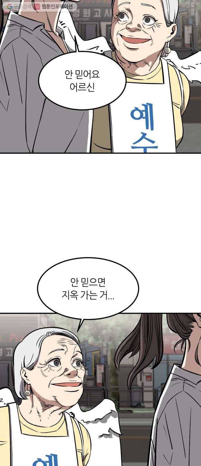 데이즈 9화 7