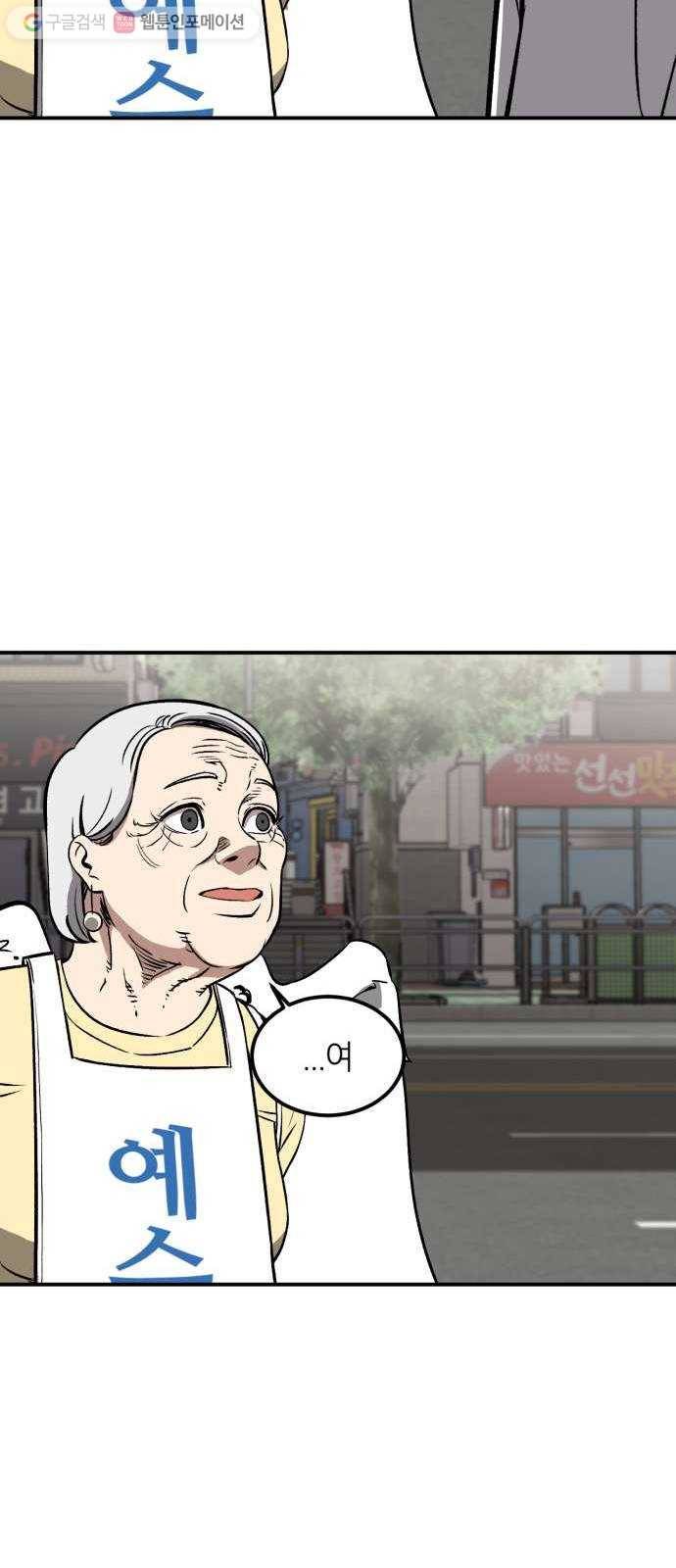 데이즈 9화 8