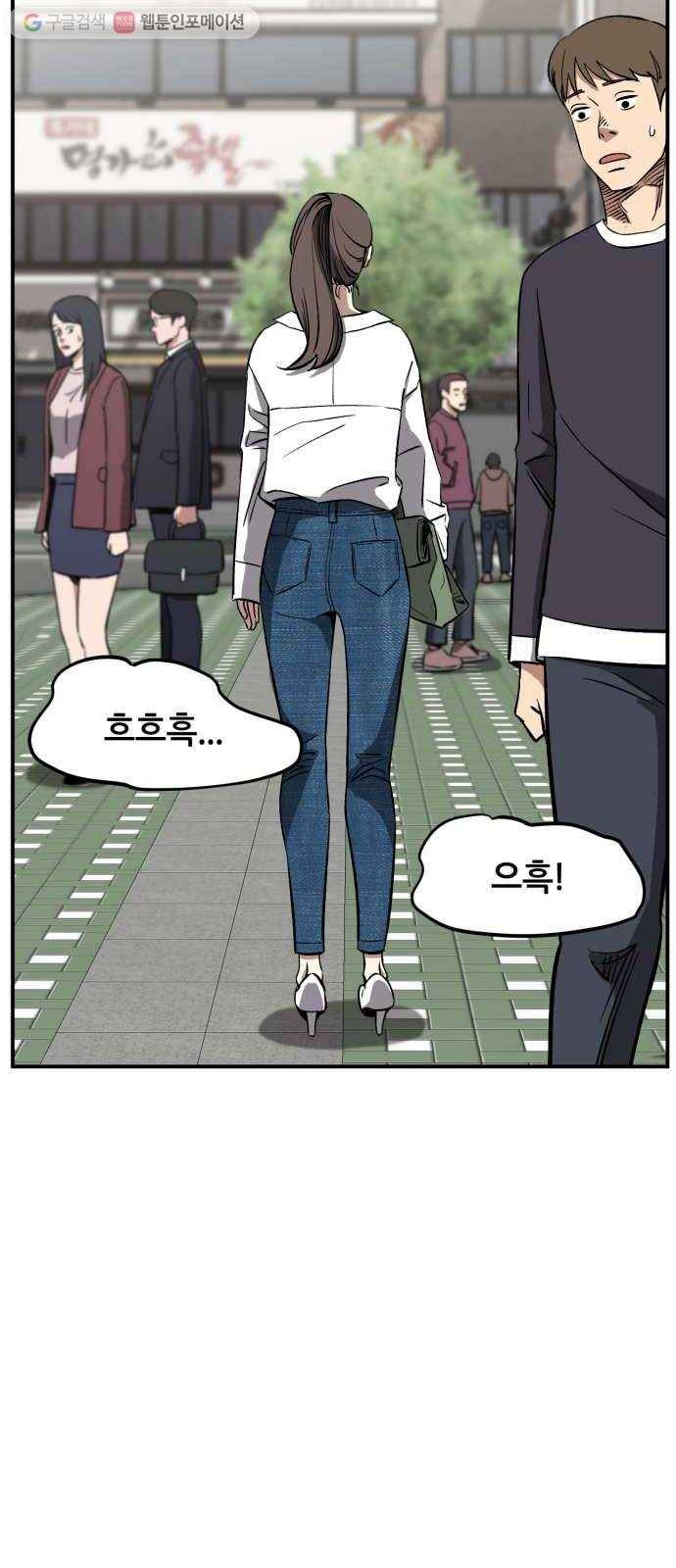 데이즈 9화 11