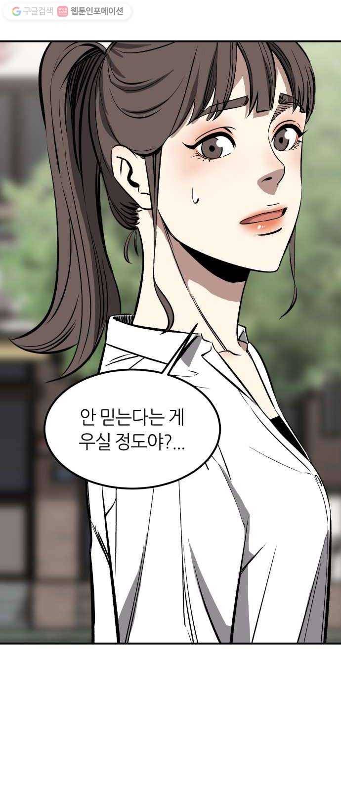 데이즈 9화 12