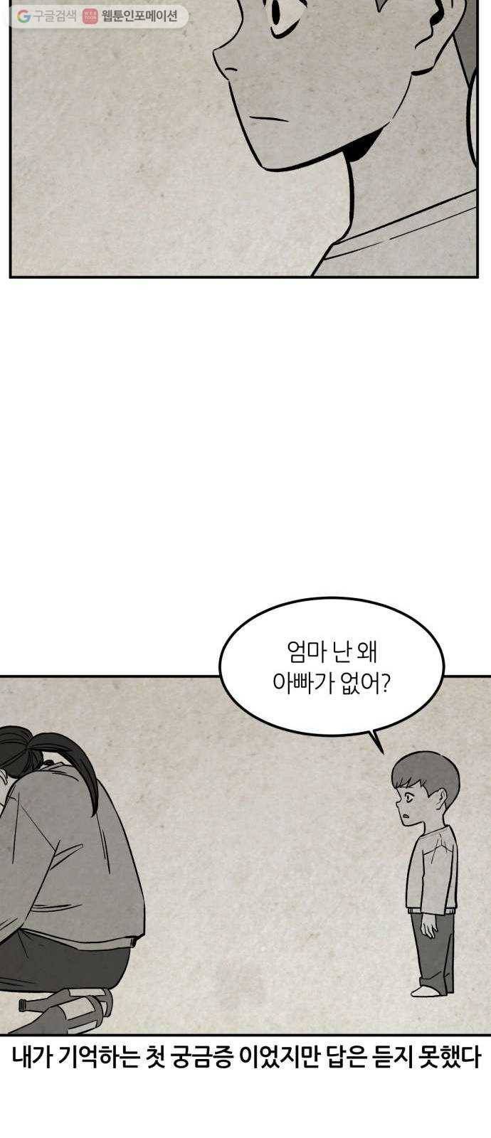 데이즈 14화 2