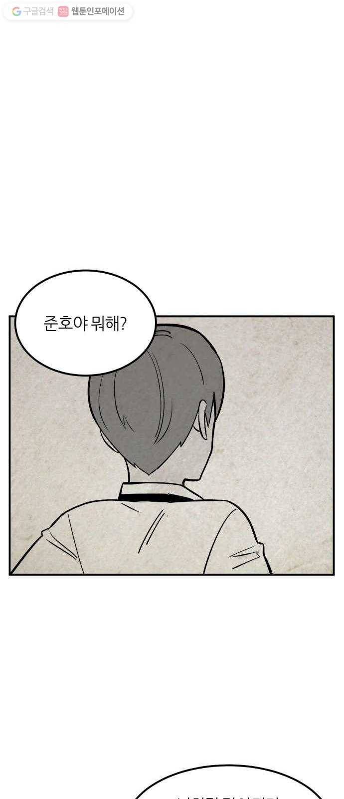 데이즈 14화 3
