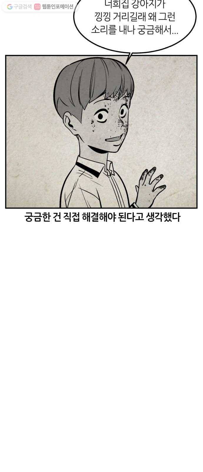 데이즈 14화 4