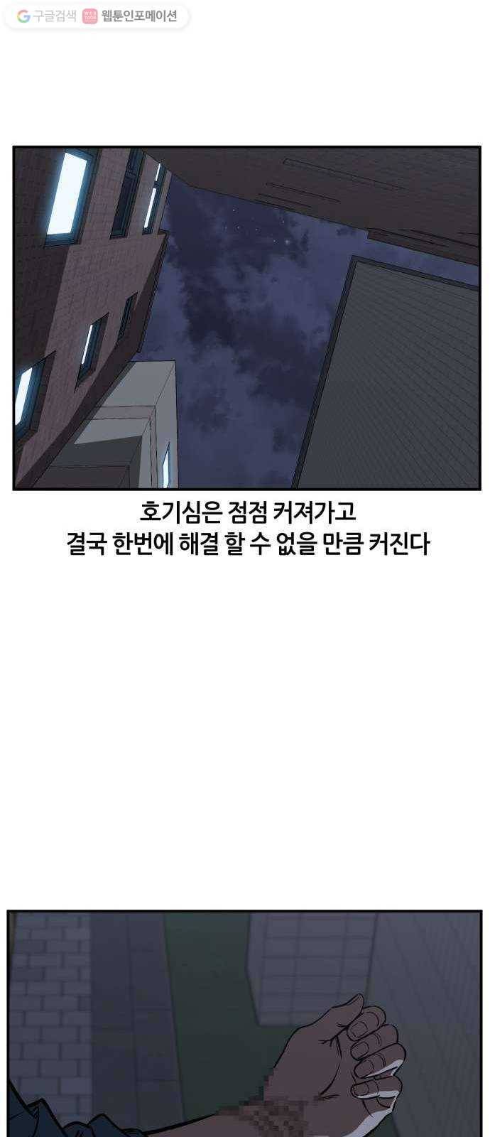 데이즈 14화 5