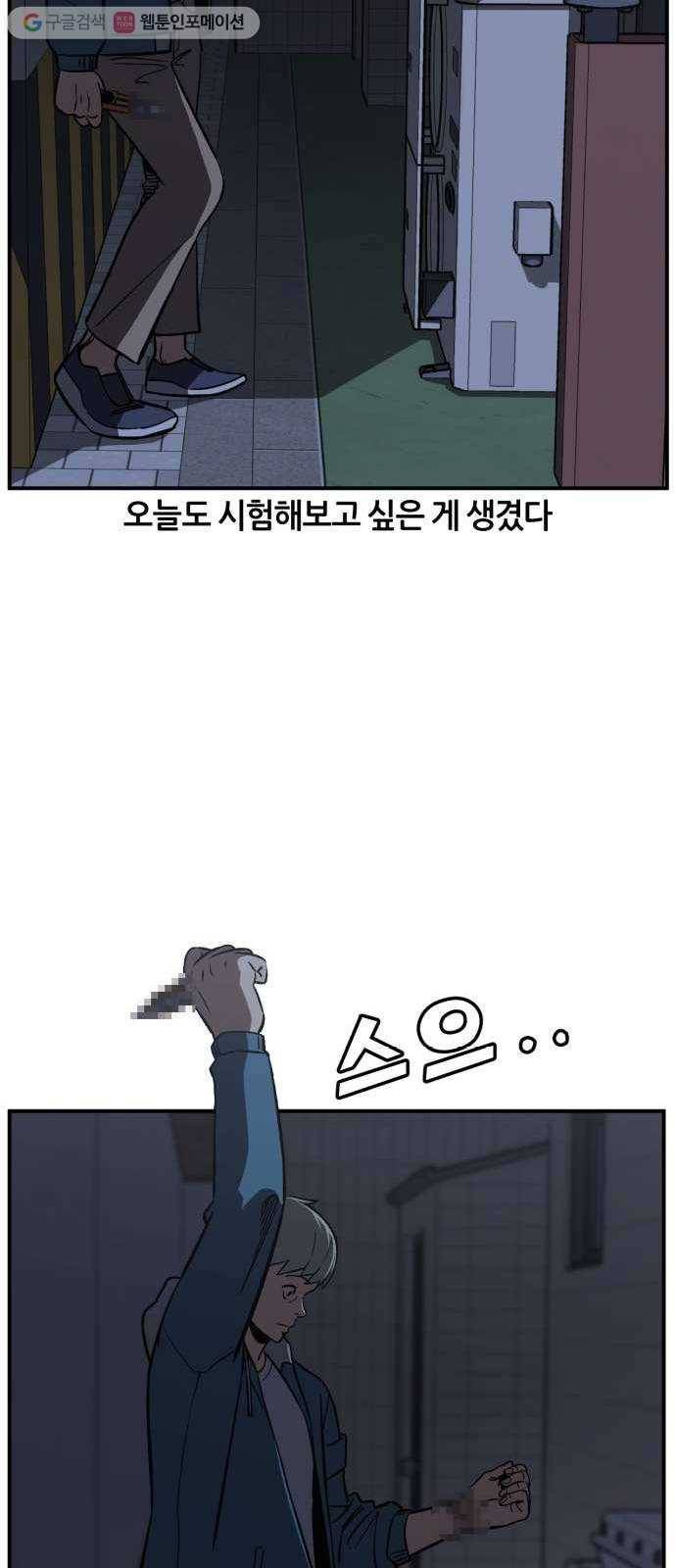 데이즈 14화 7