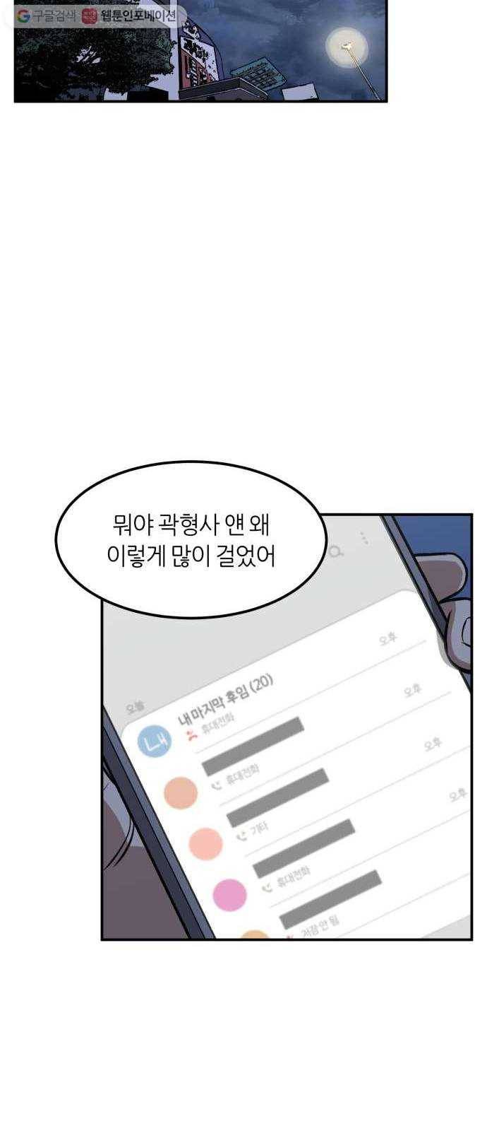 데이즈 14화 12