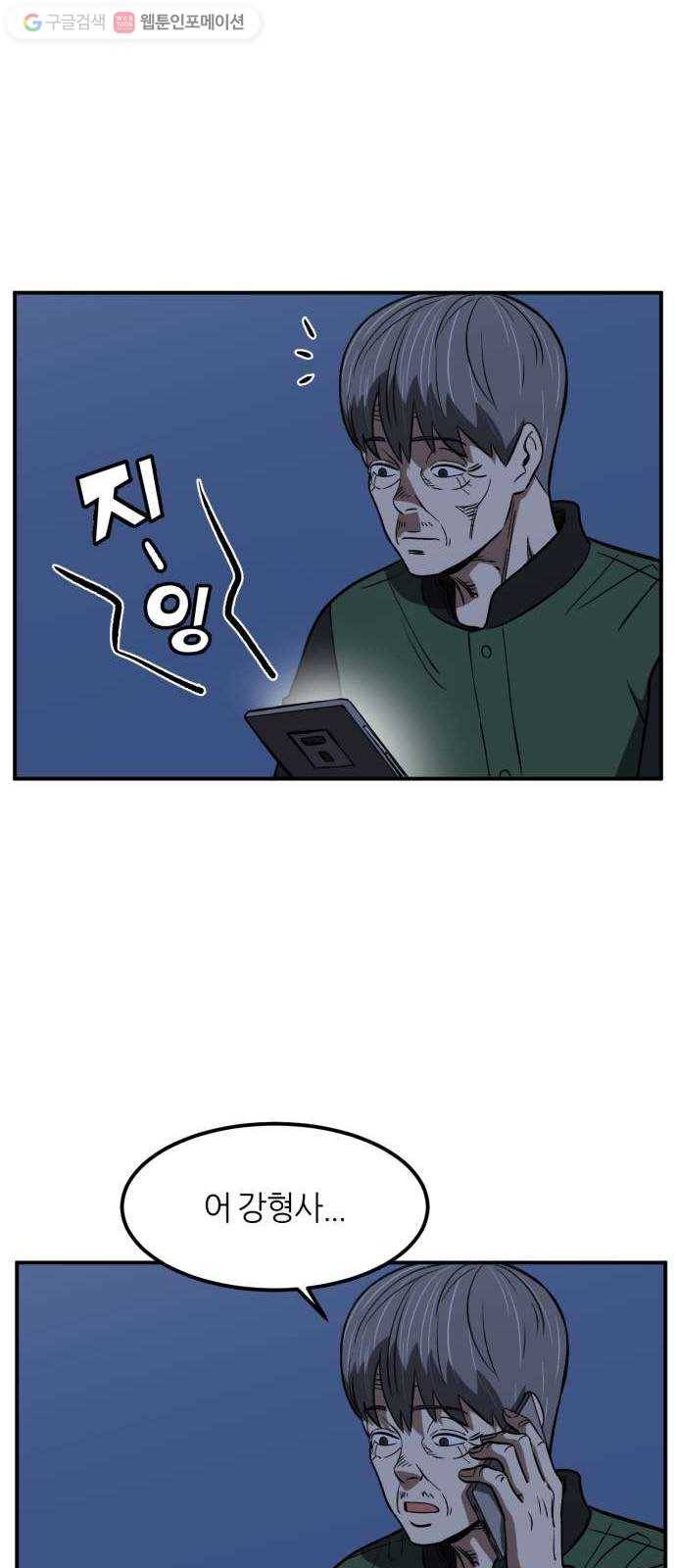 데이즈 14화 13